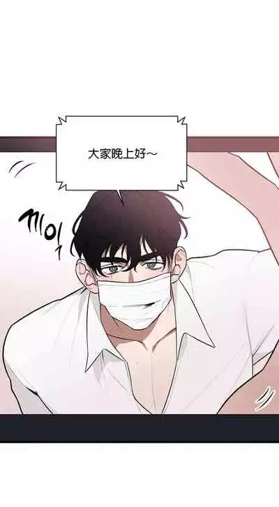 维持秘密的保安法 Ch.1-2