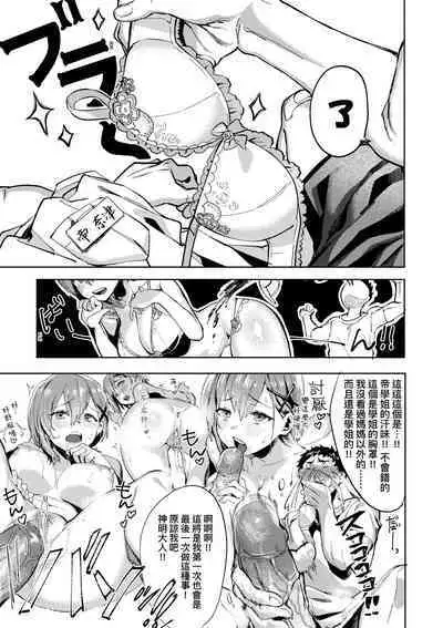 Knospenmädchen | 花蕊少女