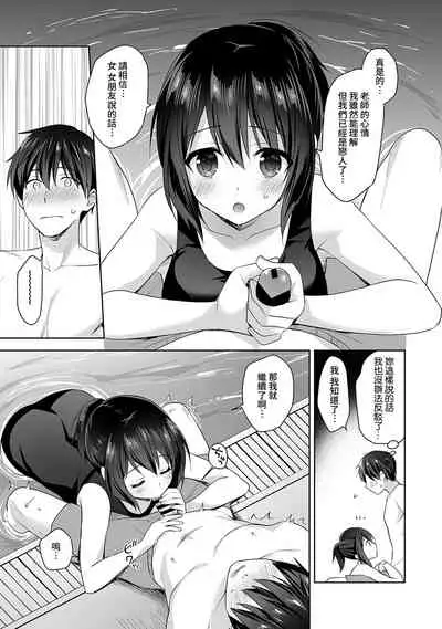 [Fuyuichi Monme] Amayakashi Jouzu no Nagasato-san ~ Hokenshitsu de Yoshi Yoshi Ecchi!~ Ch. 1-13 [Chinese] [裸單騎漢化]