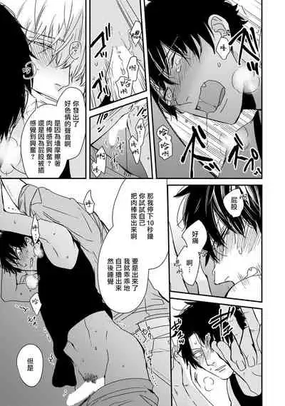 [Tokishiba] Yagi to Ookami no Hatsujou Jijou | 山羊与狼的发情情况 Ch. 1-6+番外1-2 完结 [Chinese] [拾荒者汉化组] [Digital]