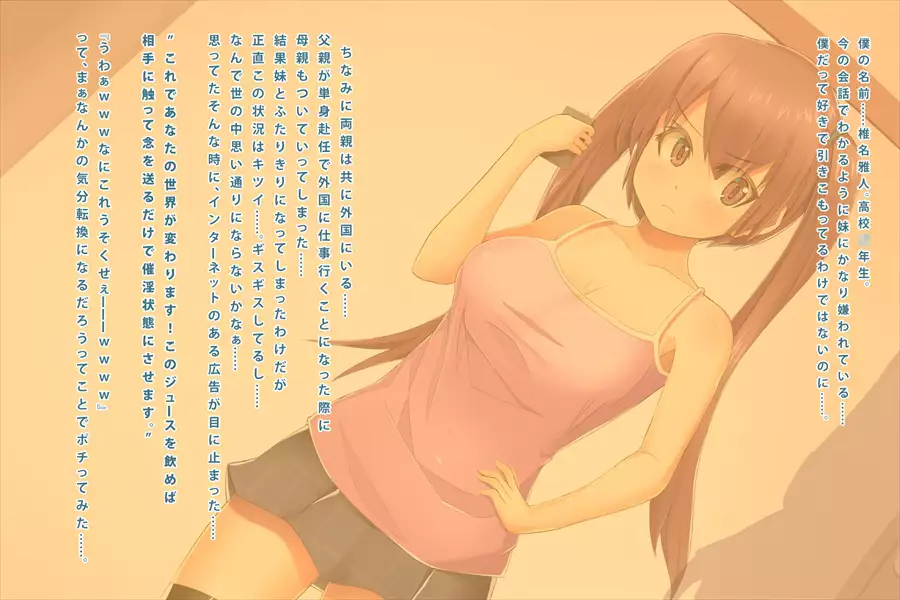 Saiin-jutsu o Tsukaeru You ni Nattara Kanojo to Niku Benki ga Dekimashita