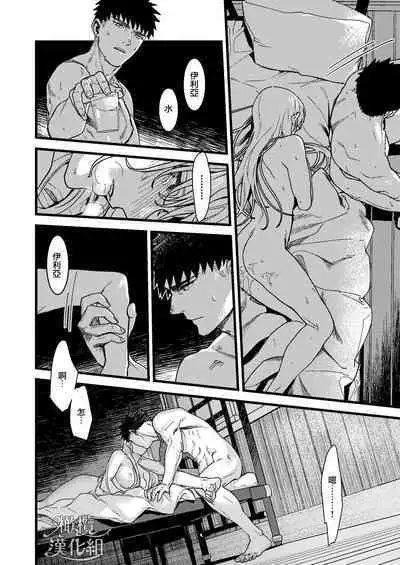 Kare no Jijou to Kanojo no Himitsu | 他的隐情和她的秘密+番外