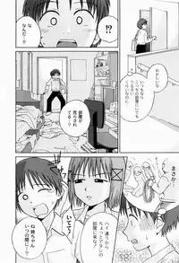 [Tsubaki Jushirou] Jitsuane Soukan Root