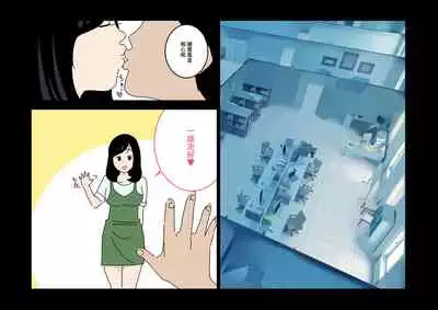 [よい子ブックス][不倫24][中國翻譯]