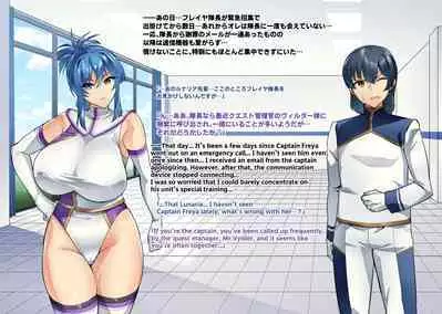 Touma Senki Cecilia IF Raikou Senki Freya