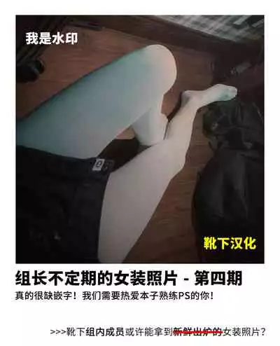 Shameimaru Aya no Inyoku Rakuen