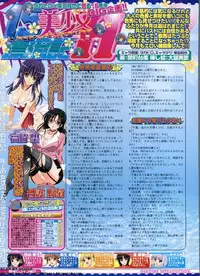 BugBug 2012-07 Vol. 215