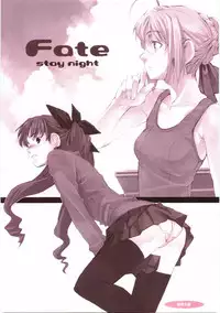 (C66) [Yaesaka (Yaesaka Satoru)] This Illusion (Fate/stay night)