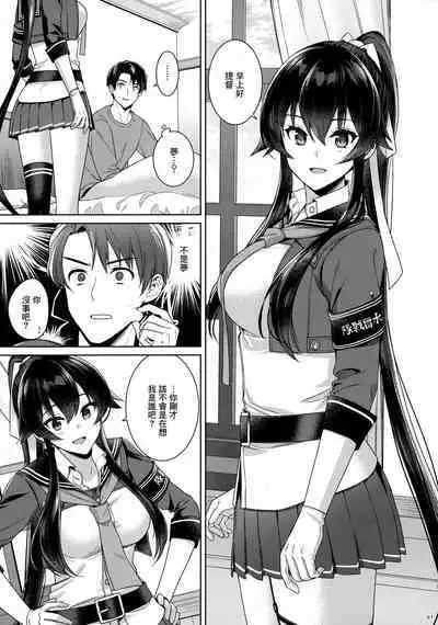 (C100) [Rosapersica (Ichinomiya)] Yoru Yahagi 14 (Kantai Collection -KanColle-) [Chinese] [Angiris Council漢化组]