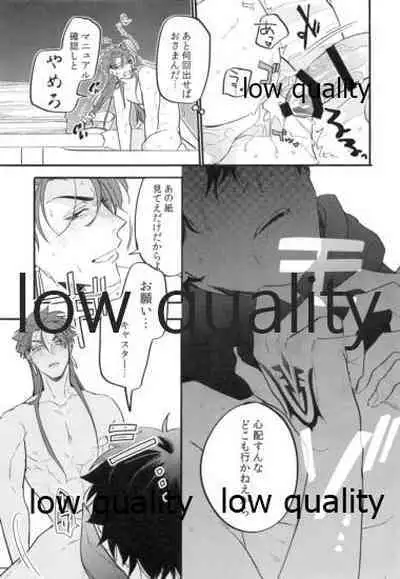 (Dai 31-ji ROOT4to5) [Chibau (Maripaka)] Omegaverse Shoshinsha no Sainan na Ichinichi (Fate/Grand Order)