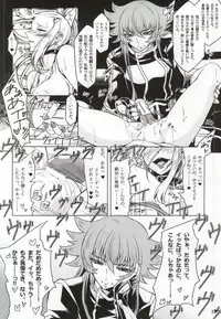 (C86) [Binbou Yusuri Express (Mochimako)] Mushikago no Naka no -Another- (Saint Seiya Omega)