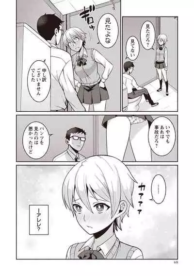 COMIC Masyo 2020-06 [Digital]