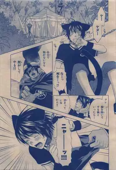 BE・BOY GOLD 2009-12