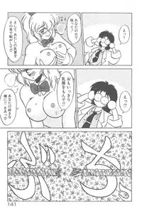 [Neriwasabi] Kimagure Bunny no Bouken