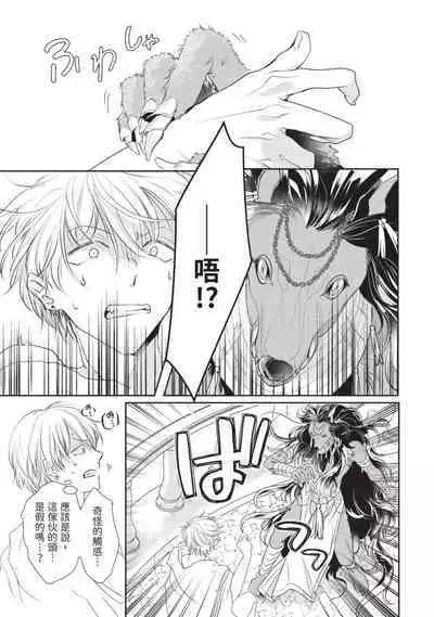 Itoshi no kemukujara | 惹人憐愛的長毛