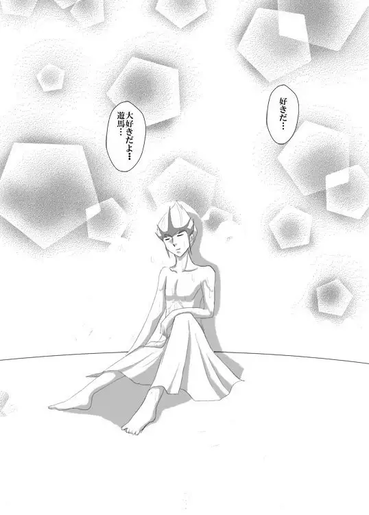 Asutoraru no shuraba kansatsu nikki