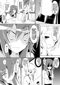 [Dining] Ashidorei Shoujo 2 ~Ashiname Zoukin ni Ochita Seitokaichou~ [Chinese] [不咕鸟汉化组]