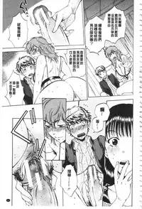 [Sabusuka] Kanojo ga Miteru Boku no Sex | 女友她正在看我的淫猥性交 [Chinese]