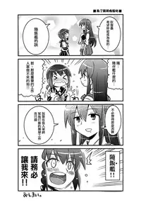 [Nyankotei (Kurogane Gin)] アニカン!! (Kantai Collection -KanColle-) [屏幕髒了漢化組]