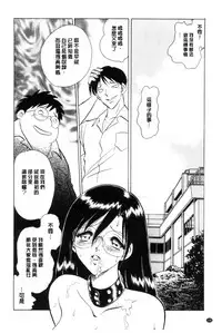 [Keno Yantarou] Hazukashii Kagai Jugyou | 害羞的課外授業 [Chinese]