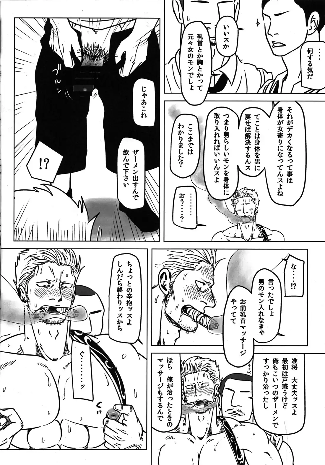 Smoker doujinshi