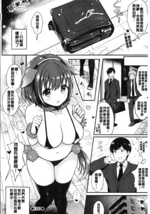 Strange Girl | 不可思議的女孩