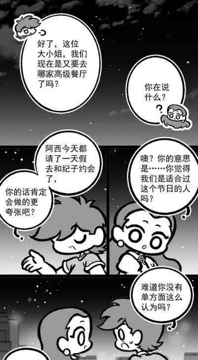 黎明夜船