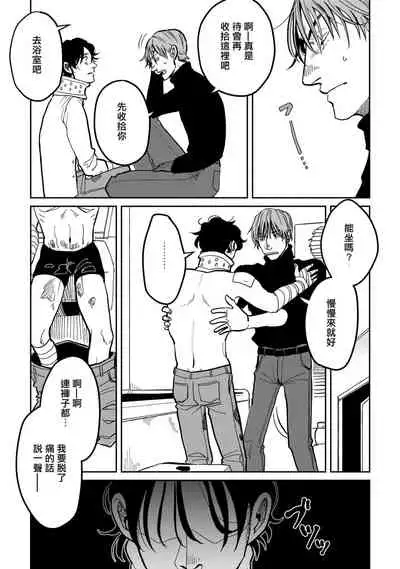 [Nora Obake] Yameru Toki mo, Sukoyakanaru Toki mo, | 无论疾病、还是健康 #4-6 + P站番外插图 [Chinese] [Digital]