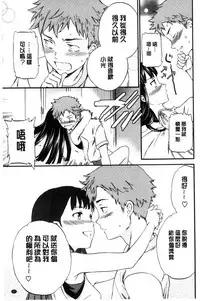 [Cuvie] Yawarakana Nukarumi | 柔滑細嫩的軟爛淫女 [Chinese]