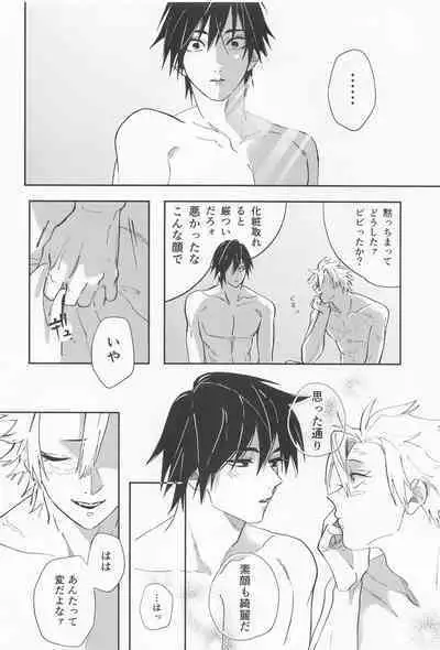 Utakata First volume