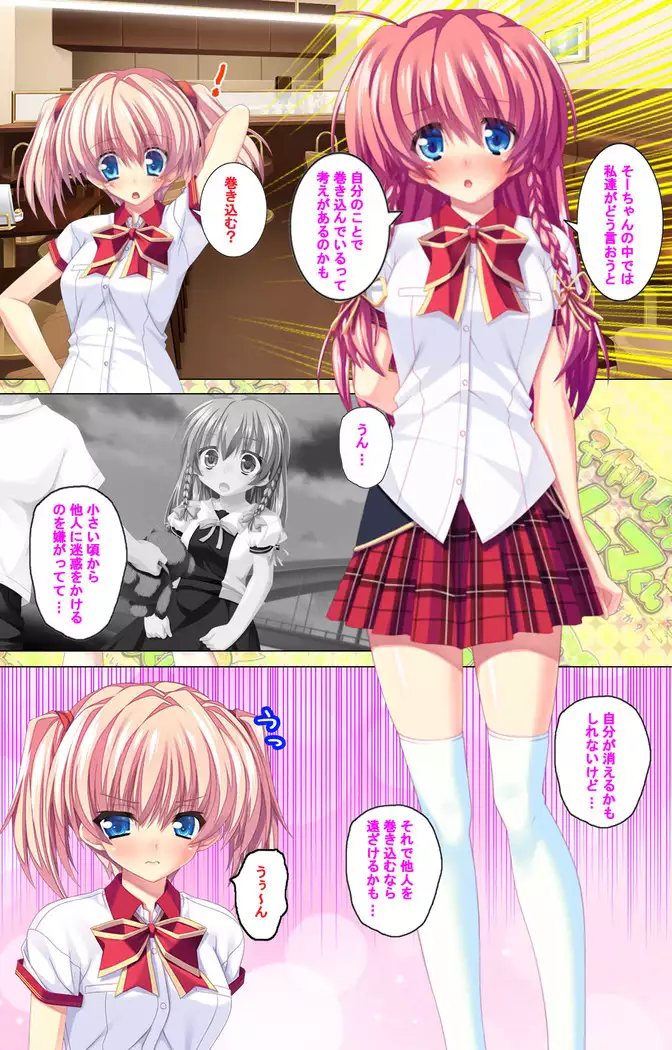 Shiyou yo Souma-kun ~Ecchi na Musume Demo Ii Desu ka?~ Kanzenban