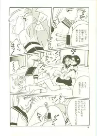 [Wada Erika] Houkago ni Youkoso - Welcome to After School