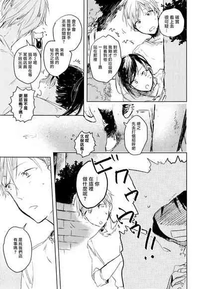 [Azumi Tsuna] Yoku Mite, Sensei | 好好看着、老师 1-4 [Chinese] [拾荒者汉化组] [Digital]