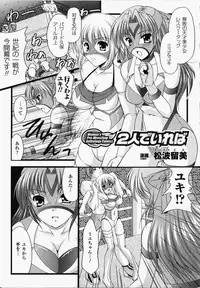 [Anthology] Joshi Pro-Wres | Women's Pro-Wrestling Anthology Comics