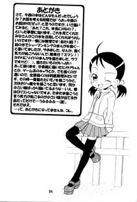 [AMP (Norakuro Nero)] Ittoke! 02 (Card Captor Sakura, ZOIDS)
