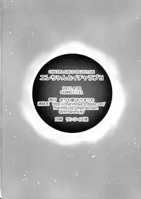 (COMIC1☆11) [Marimo-ya (Mori Marimo)] Ere-chan to Icha Love H (Fate/Grand Order) [English] {doujin-moe.us}