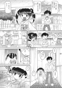 [MULTIVITAMIN] 混沌幼柑