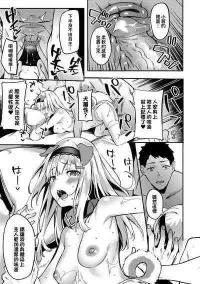 Juujun Nadeshiko | 從順少女撫子