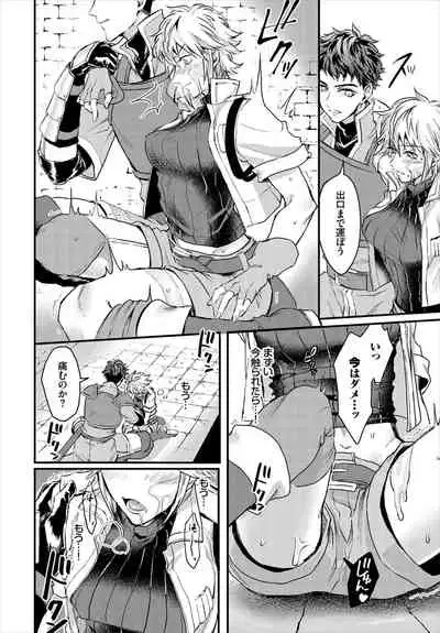 [Anthology] Dungeon Kouryaku wa SEX de!! Vol. 1