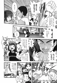 [Ikuya Daikokudou] Urei no Hanayome Himitsu no Chikai