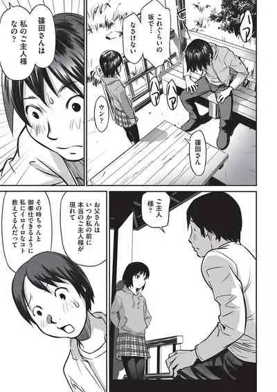 Ima doko ni nani ga haitte iru ka itte mi nasai!