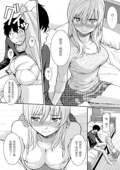 Hajirai Break | 破・廉恥