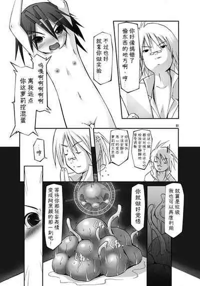 Shikyuu Choukyoushi - Seo