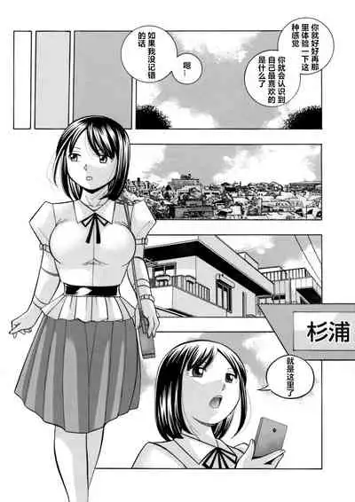 [Chuuka Naruto] Bijin Shachou Yuki ~Mitsuyaku no Nikusettai~ Ch. 1-7 [Chinese] [村长个人汉化]