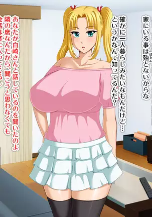 Kyonyū no sefure ga dekimashita ~ Sexfriend ijō, koibito-miman'na kankei ~