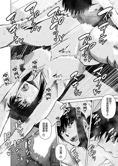 Kaa-chan to Attamaru.