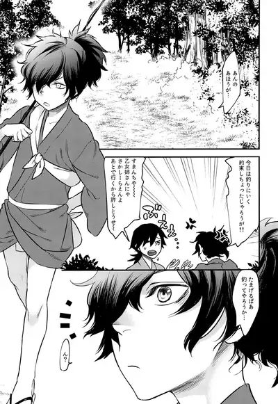 Hitokiri no Dare mo Shiranai Hanashi