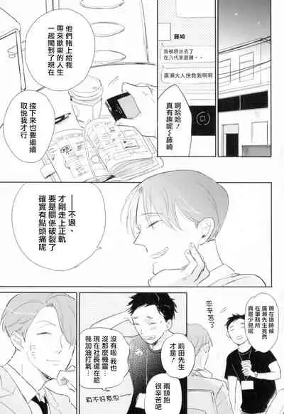 Dangan Dead Heat | 胜负难分的超高速弹丸 Ch. 1-6