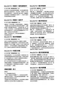 [Tamachi Yuki] Kore demo Otona Desu Kedo!? Mrs.LOLITA Kanzenban | 人家是大人啦! ～Mrs.LOLITA完全版 [Chinese]