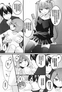 [Nagata Maria] Totsuzen onnanoko ni nattanode, ore no oppai monde mimasen ka? 4 [Chinese][祐希堂漢化組]